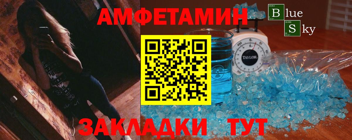 АМФЕТАМИН Premium  АМФЕТАМИН  Железноводск  Вход с VPN 