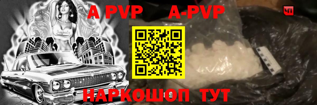 Alpha-PVP СК Железноводск