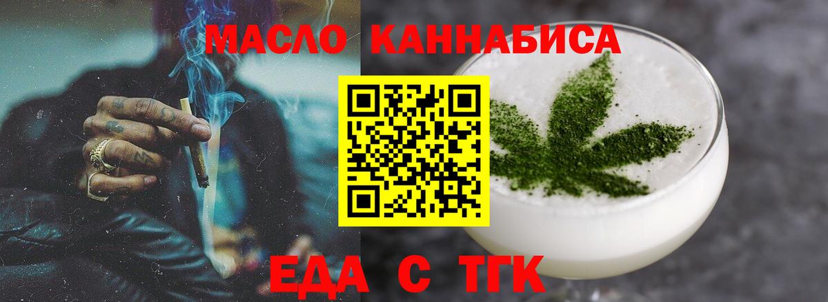 Печенье с ТГК конопля  Вход с VPN  Железноводск 