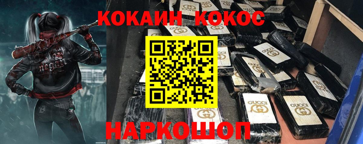 Кокаин  КОКАИН Колумбийский  Вход с VPN  Железноводск  COCAIN 98% 
