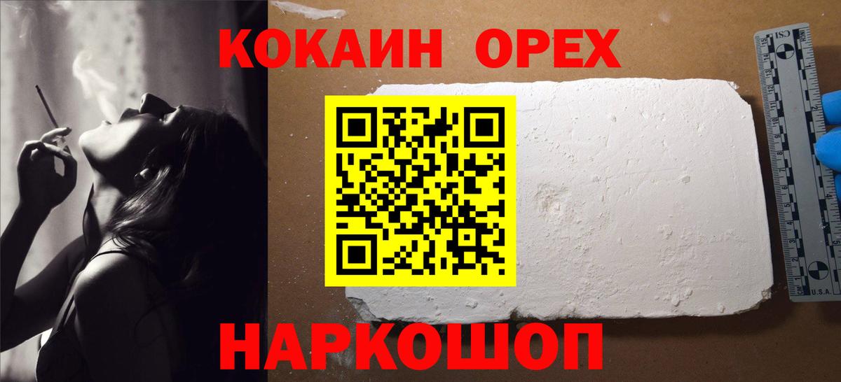 COCAIN Перу Железноводск