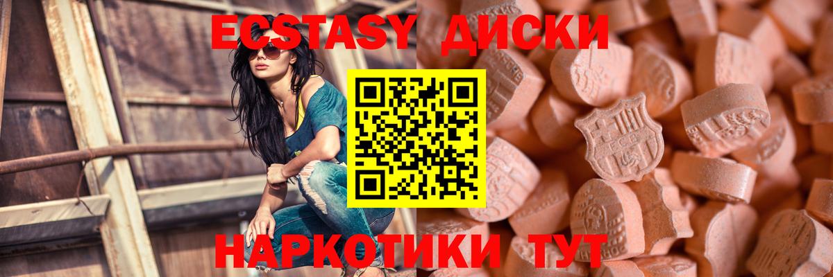 Ecstasy VHQ Железноводск