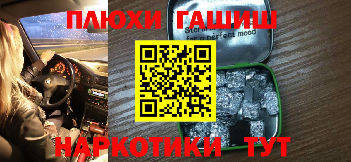 Гашиш hashish Железноводск