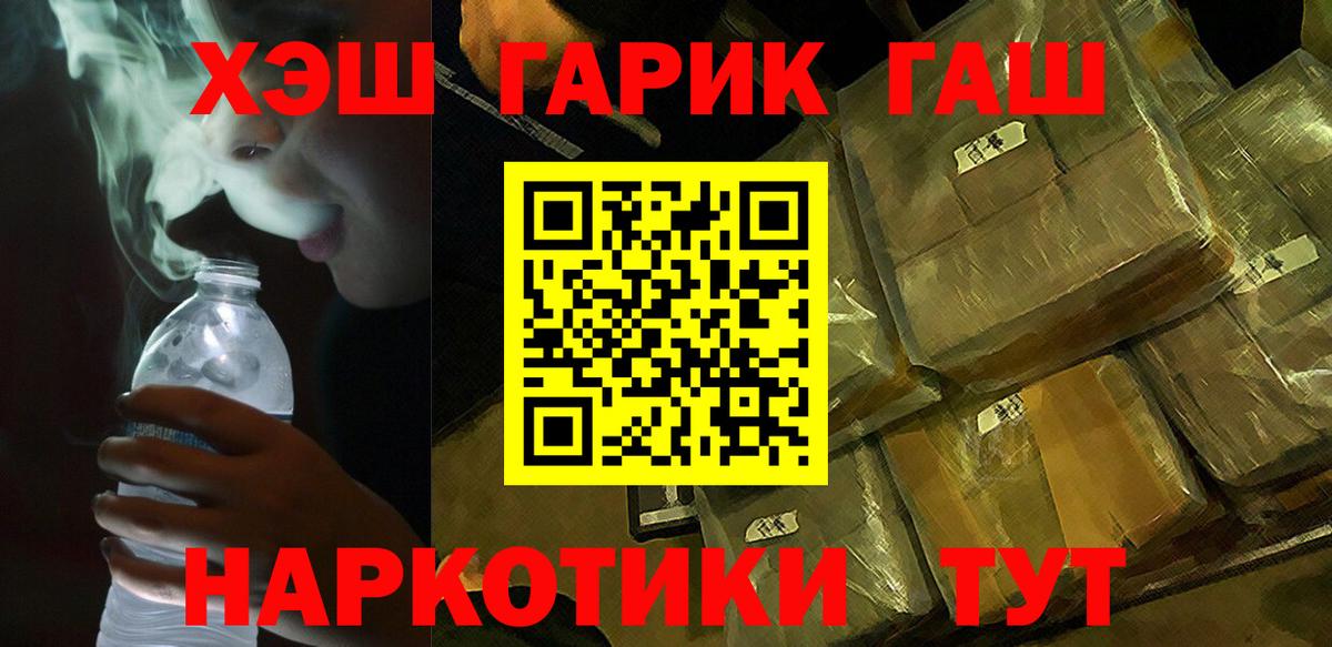 ГАШ Premium  ГАШИШ AMNESIA HAZE  Вход с VPN  Железноводск 