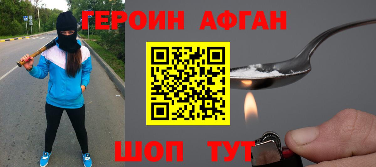 Героин гречка Железноводск