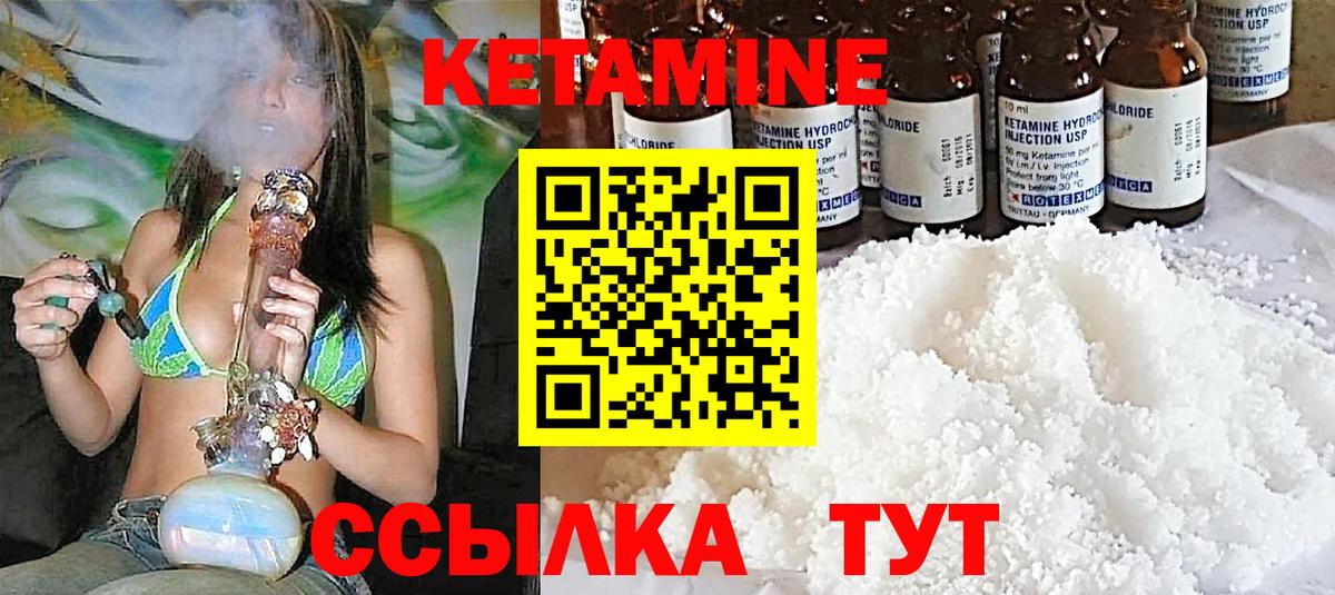 КЕТАМИН VHQ  КЕТАМИН VHQ  мега вход  Железноводск  Вход с VPN 