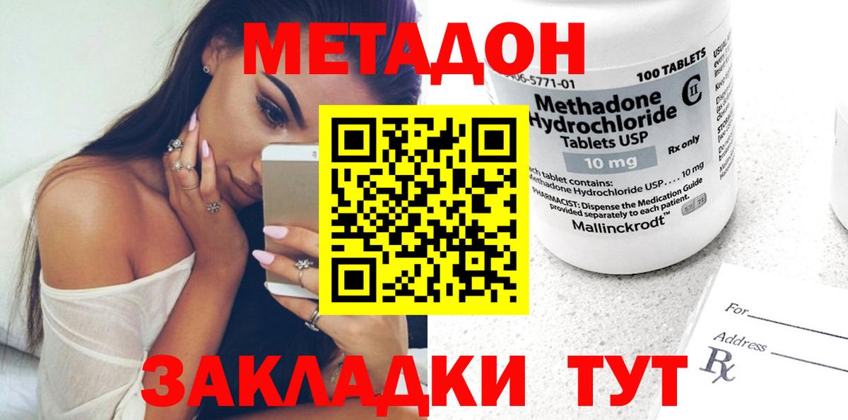 МЕТАДОН белоснежный  МЕТАДОН мёд  Вход с VPN  Железноводск 