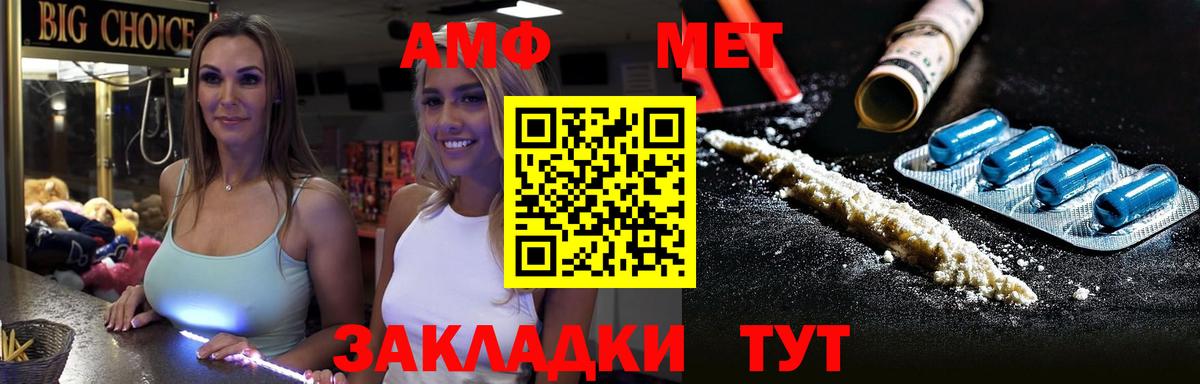 Метамфетамин Декстрометамфетамин 99.9%  Вход с VPN  Метамфетамин Декстрометамфетамин 99.9%  Железноводск 