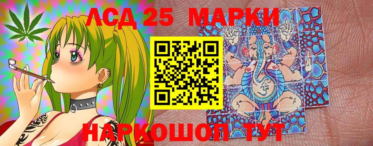 Железноводск  Марки N-bome 1,5мг  Вход с VPN 