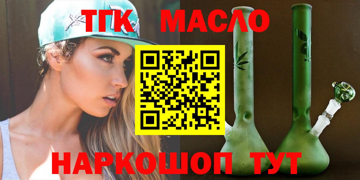 закладка  ТГК концентрат  Вход с VPN  mega вход  Железноводск 